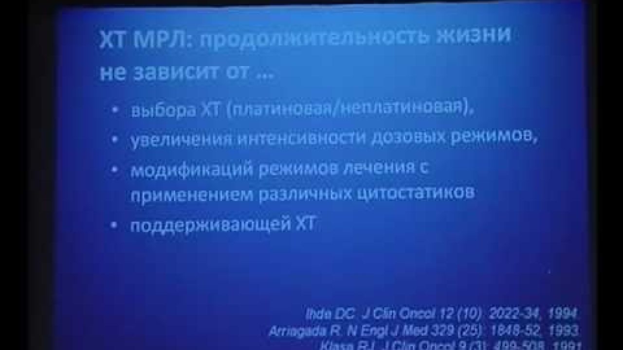 Мелкоклеточный рак легкого: стандарты и перспективы