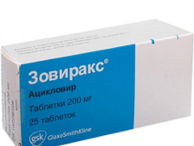 Зовиракс (Zovirax) Зовиракс (Zovirax)