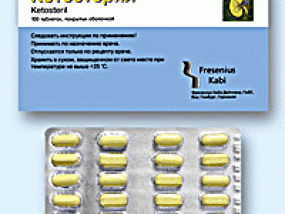 Кетостерил (Ketosteril) Кетостерил (Ketosteril)