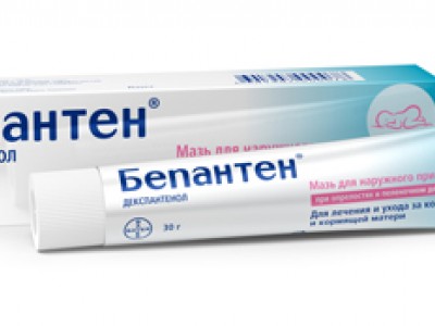 Бепантен (Bepanthen) Бепантен (Bepanthen)