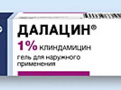 Далацин (Dalacin) Далацин (Dalacin)