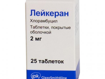 Лейкеран (Leukeran) Лейкеран (Leukeran)
