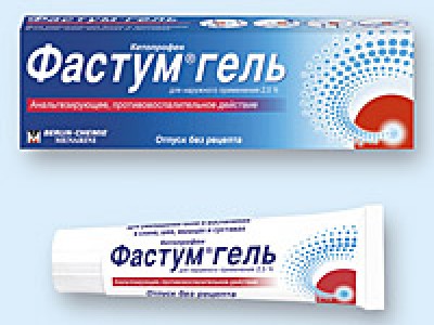 Фастум (Fastum) Фастум (Fastum)