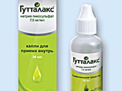 Гутталакс (Guttalax) Гутталакс (Guttalax)