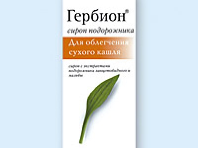 Гербион сироп подорожника (Herbion plantain syrup)