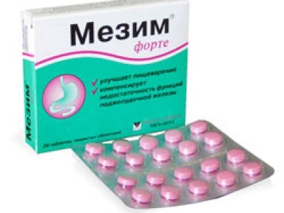 Мезим форте (Mezym forte) Мезим форте (Mezym forte)