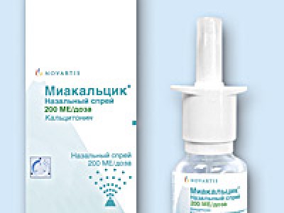 Миакальцик (Miacalcic) Миакальцик (Miacalcic)