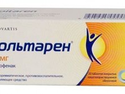 Вольтарен (Voltaren) Вольтарен (Voltaren)