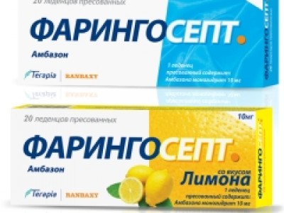 Фарингосепт (Faringosept) Фарингосепт (Faringosept)