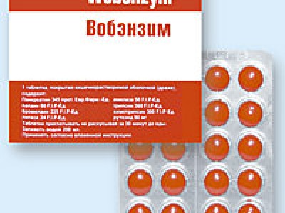 Вобэнзим (Wobenzym) Вобэнзим (Wobenzym)