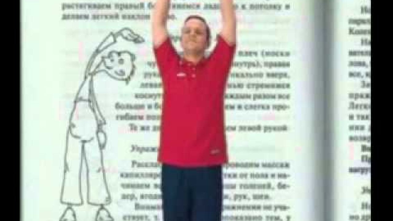 Суставная гимнастика Норбекова